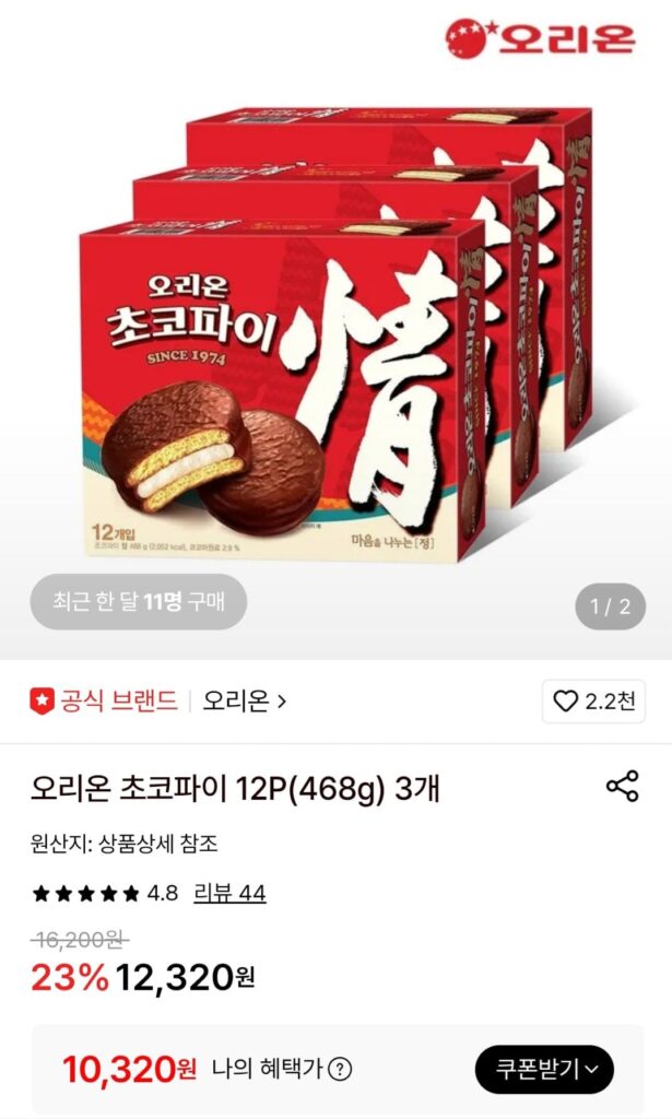 Bánh Choco Pie Orion 12P (468g)