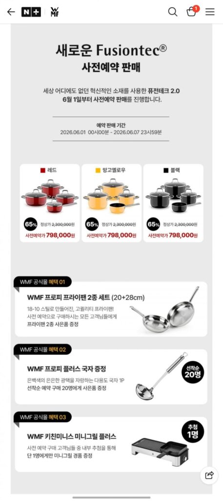 Nồi WMF Fusion Tech 2.0 Essential Pro (4 loại)