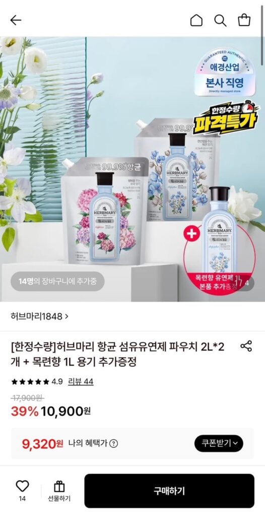 Nước Xả Vải Kháng Khuẩn Herb Marie (2 2L) + Hương Hoa Mộc Lan Hộp 1L