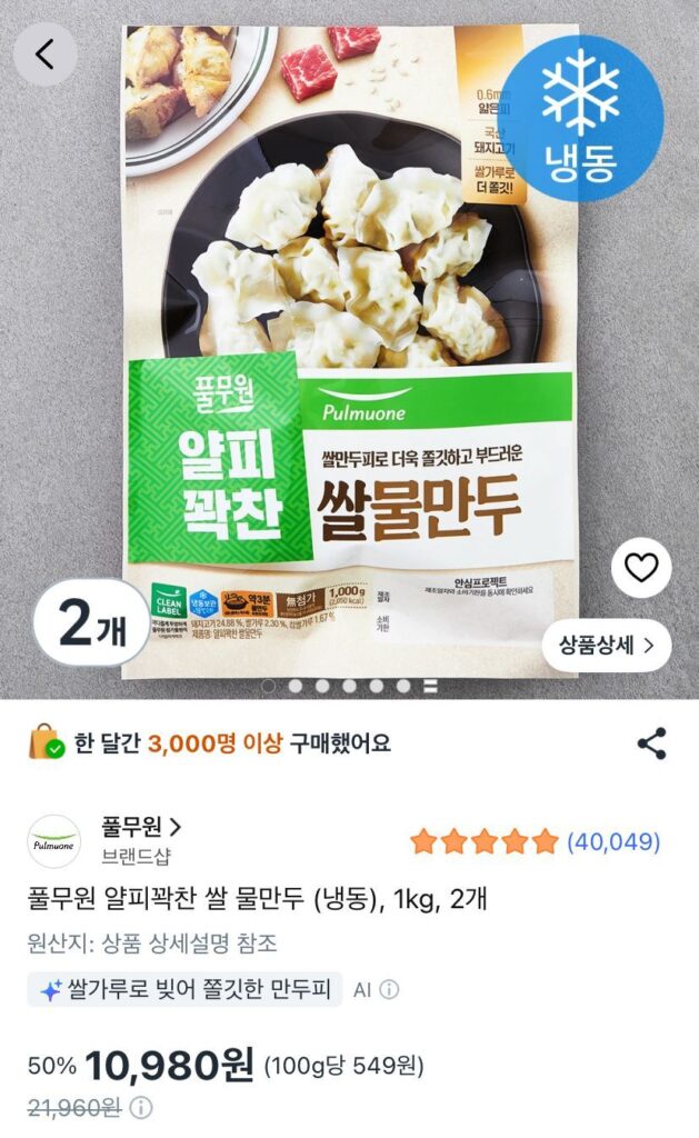 Bánh bao nhân Pulmuone Yalpi (đông lạnh), 1 kg, 2 chiếc