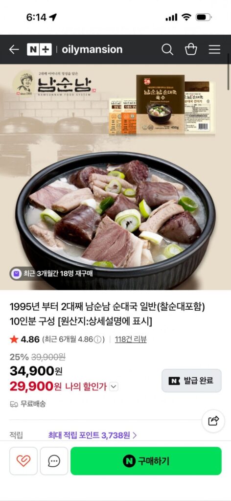 Namsunnam sundaeguk thường (10 phần)