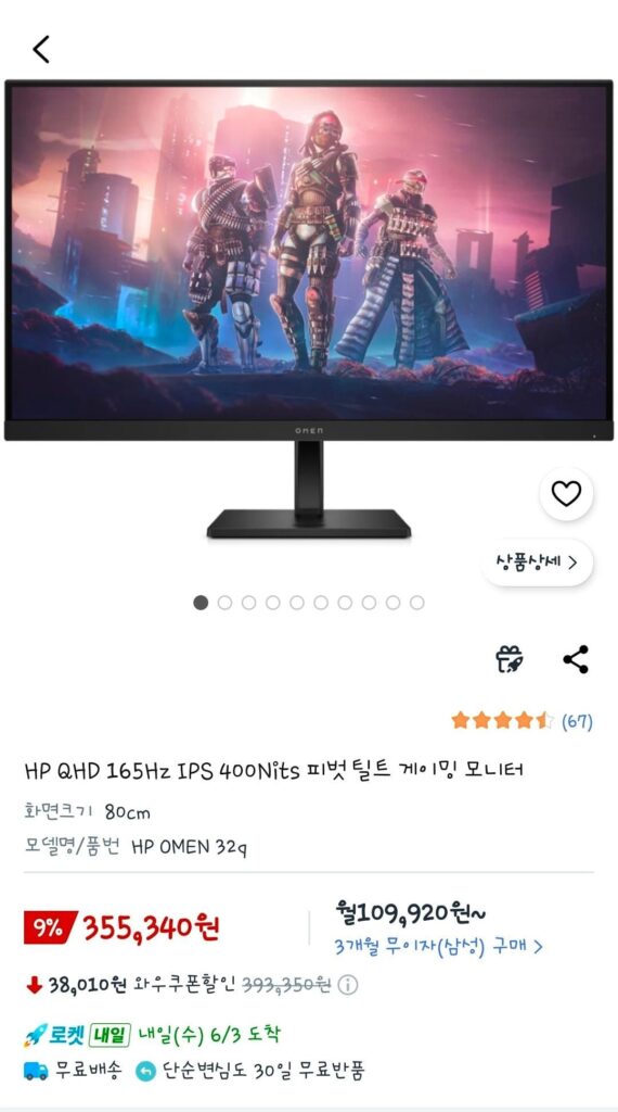 Màn hình chơi game HP OMEN 32q 32 inch/QHD/IPS/165Hz