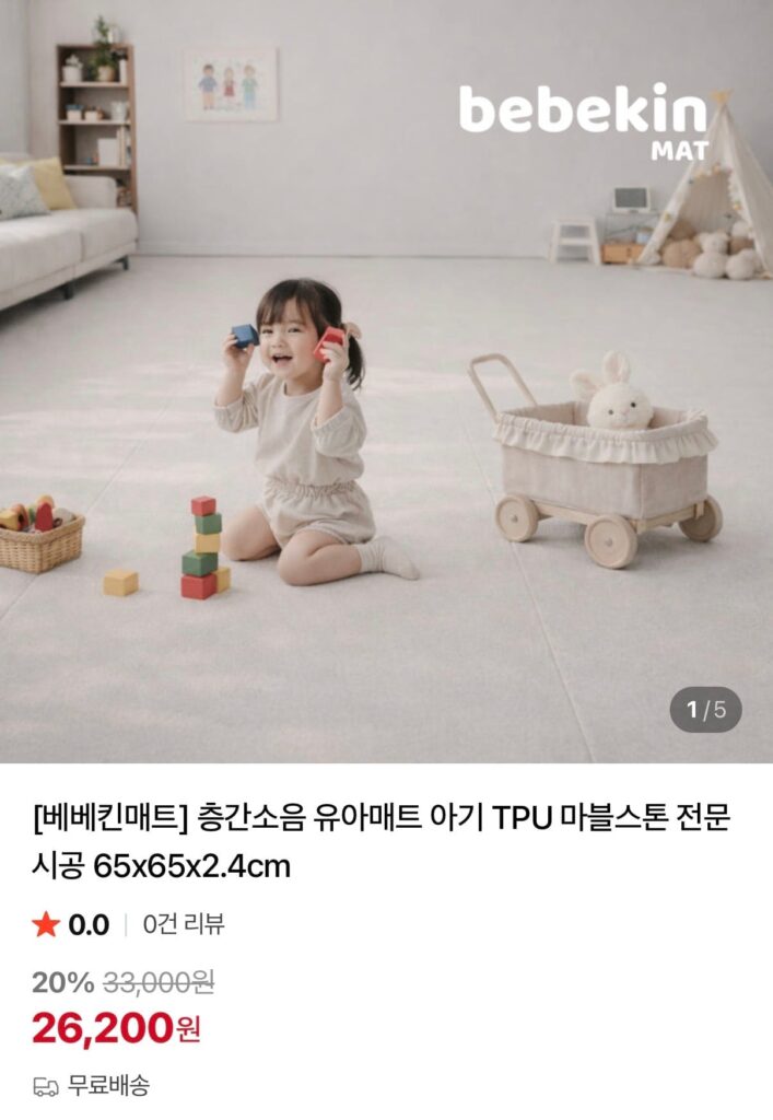 Bebekin Mat 24T Bọt mật độ cao TPU Interfloor Ngăn chặn tiếng ồn Thảm cho trẻ sơ sinh 
