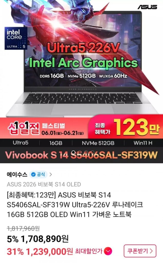 ASUS VivoBook S14 S5406SAL-SF319W