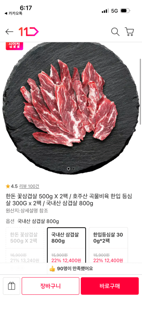 800g thịt ba chỉ nội địa