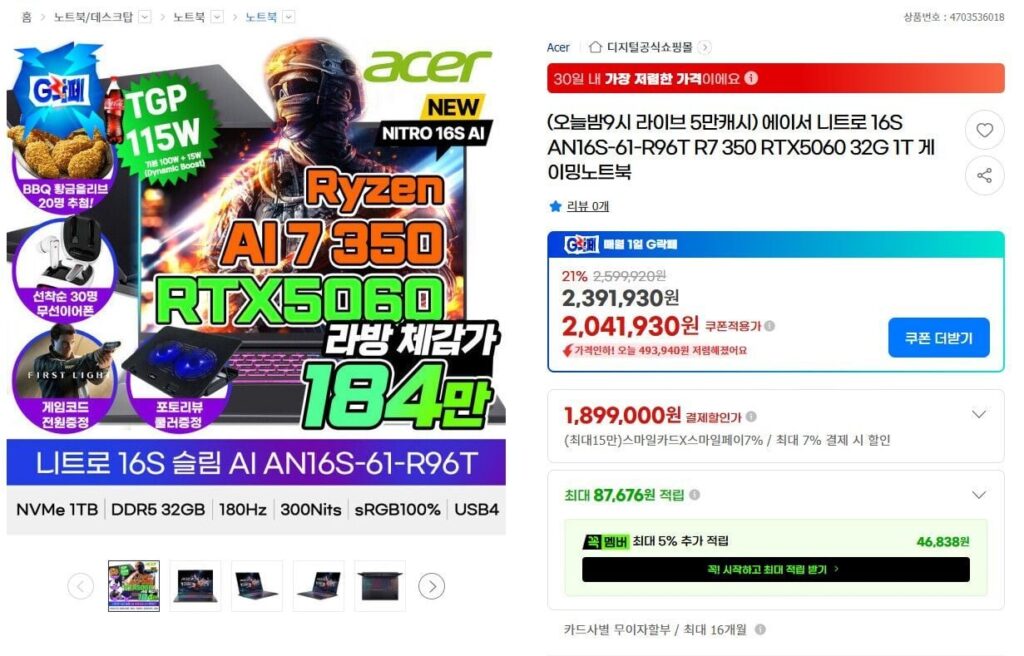 Acer Nitro 16S Slim R7 350 RTX5060 32G 1TB WQXGA 180Hz Máy tính xách tay chơi game 16 inch