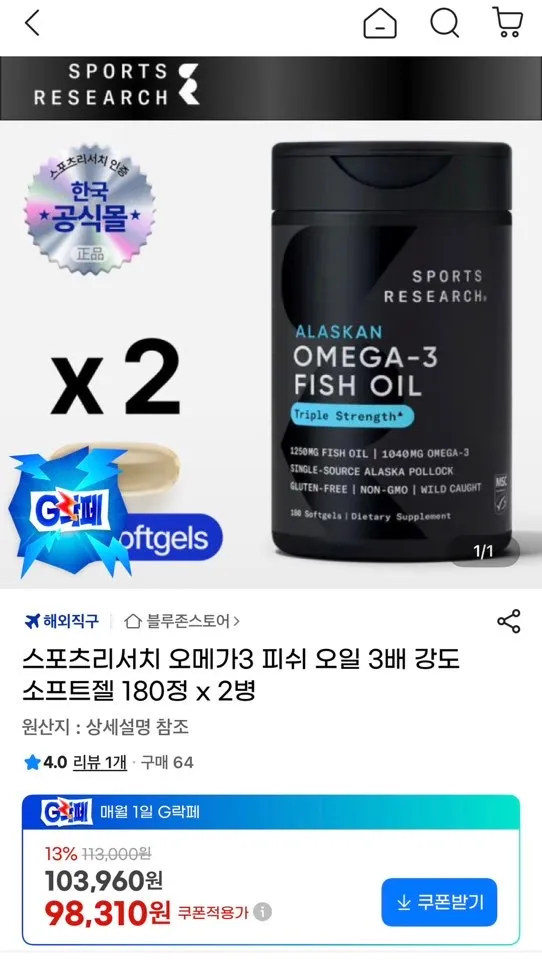 Sports Research Omega 3 180 viên, 2 chai, dùng 1 năm
