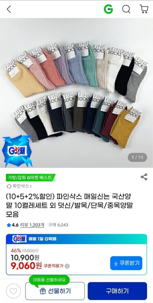 Bộ sưu tập 10 đôi tất nội địa