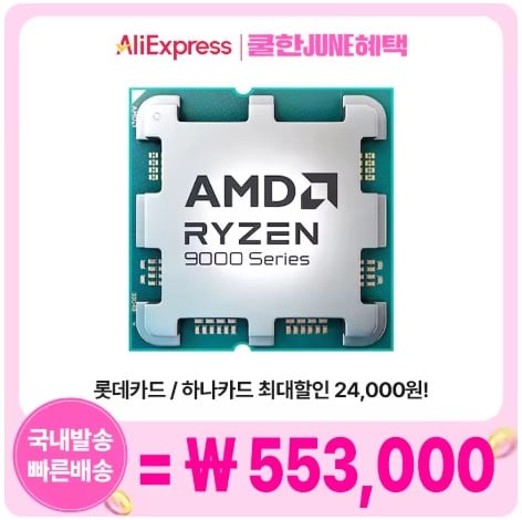 [Ali] AMD Ryzen 7-6 thế hệ thứ 9800X3D (Granite Ridge) (Multipack (Chính hãng))