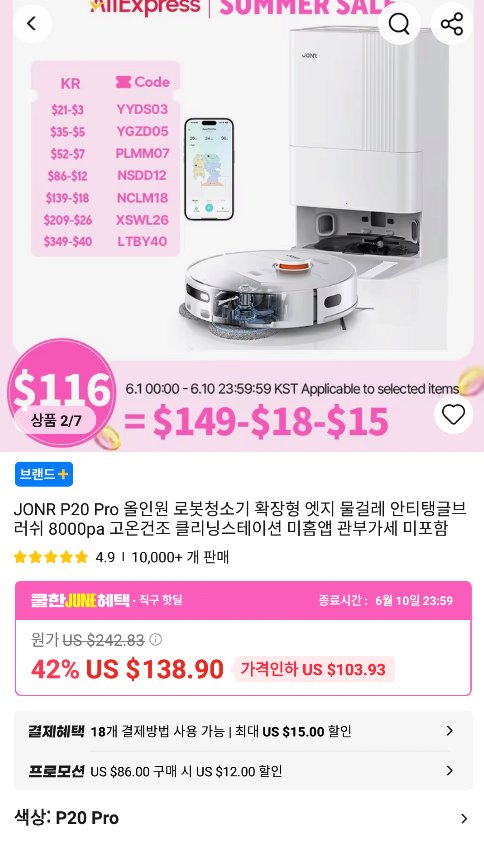 Robot hút bụi tất cả trong một JONR P20 PRO