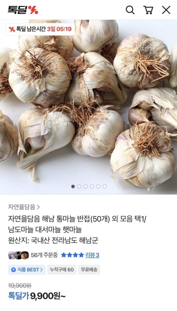 50 tép tỏi nguyên con từ Haenam Daeseo