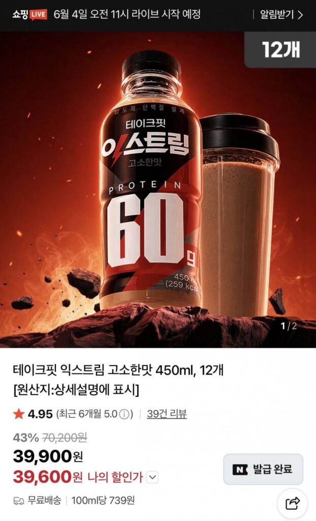 Takefit Extreme High Content 60g 12 miếng