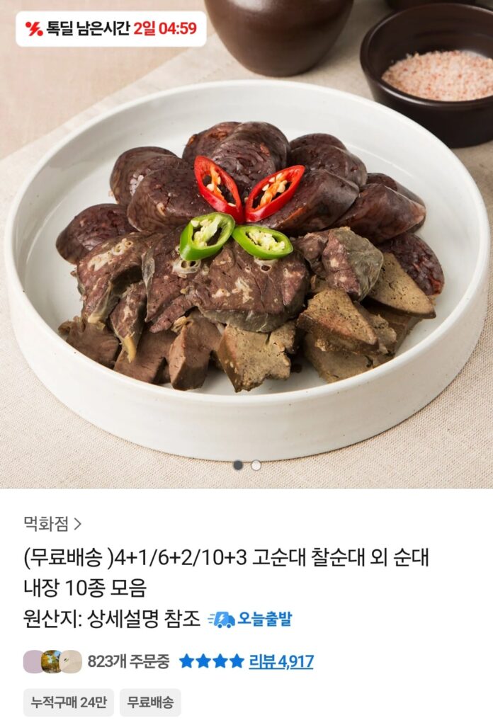 [Khác] 400g Go Sundae (3.700 KRW/miễn phí vận chuyển)