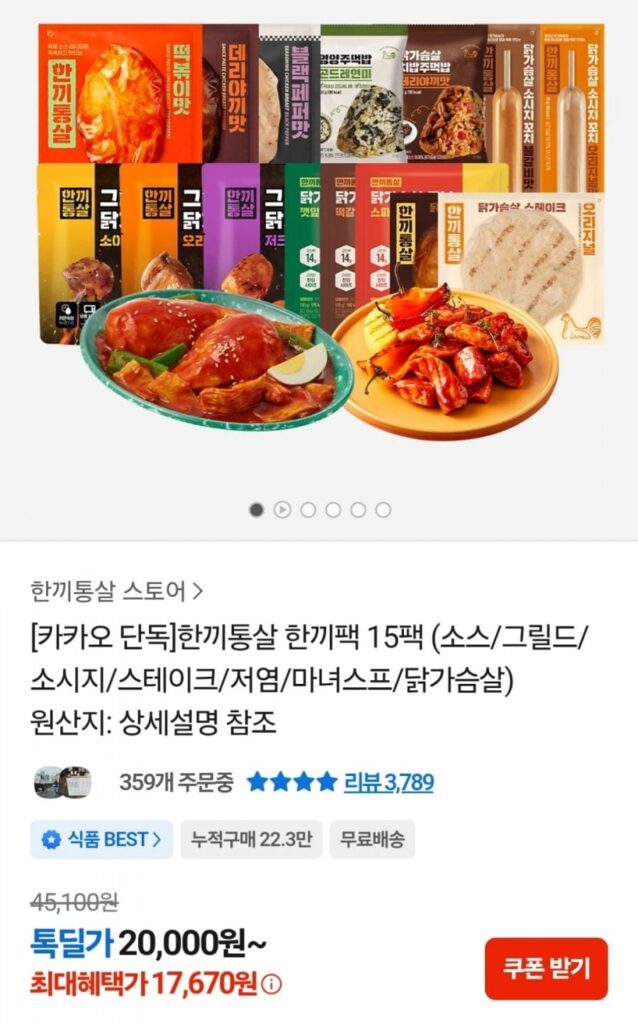 15 gói Bữa ăn trọn gói Hanki