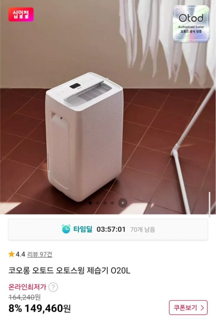 Máy hút ẩm tự động Kolon O20L