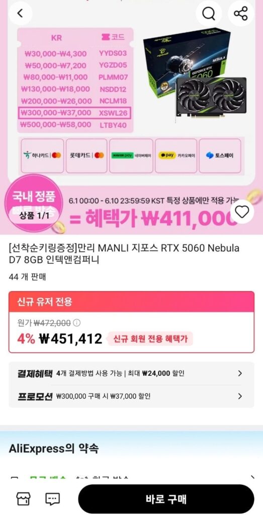 MANLI GeForce RTX 5060 Nebula D7 8GB Intech & Company