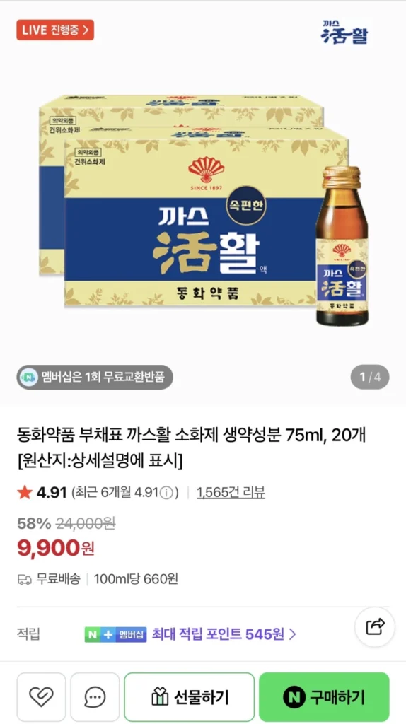 Dược phẩm Dongwha Casswal 20 chai