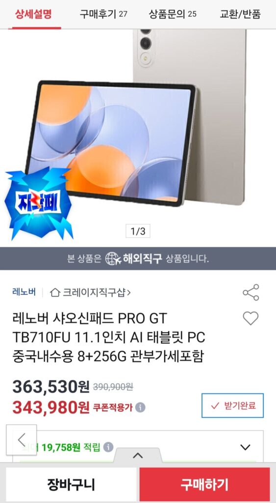 Máy tính bảng AI Lenovo XiaoxinPad PRO GT TB710FU 11,1 inch dành cho thị trường nội địa Trung Quốc 8+256G đã bao gồm VAT
