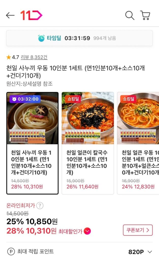 Cheonil Sanuki Udon 1 suất cho 10 người