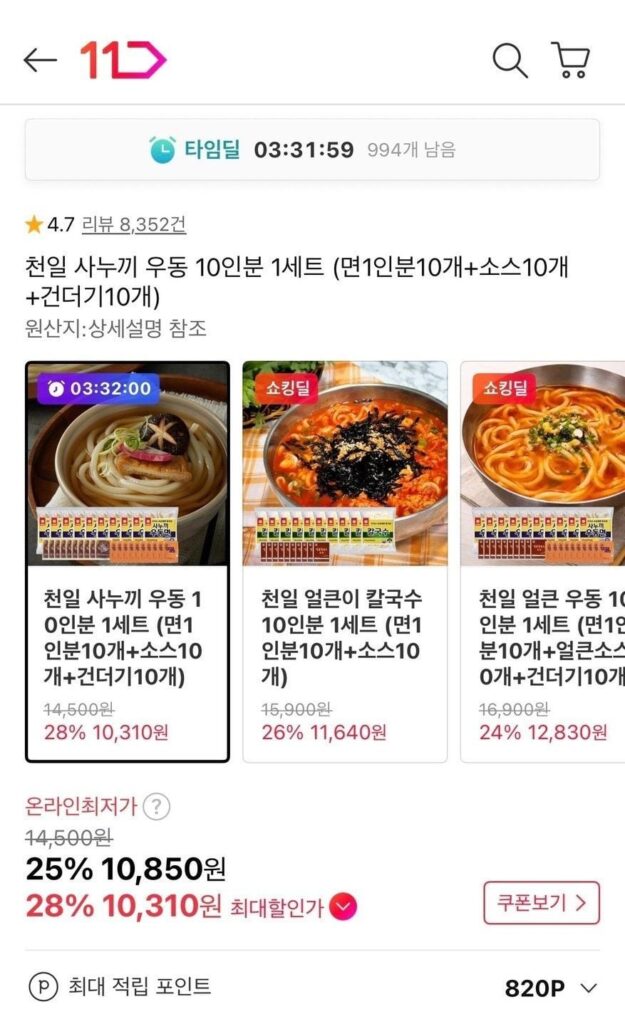 Cheonil Sanuki Udon 1 suất cho 10 người
