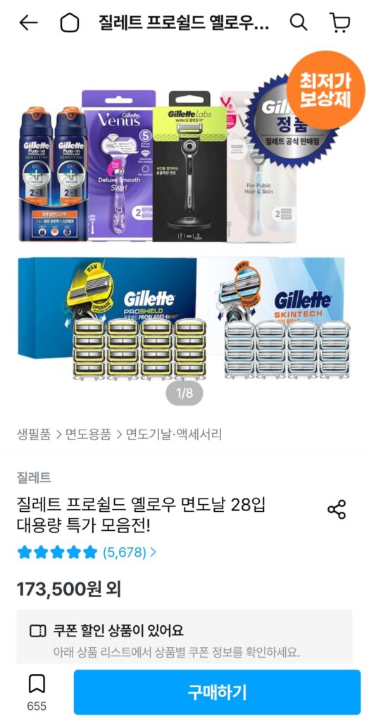 Lưỡi dao cạo râu Gillette Skintech 12 gói (Tospay)