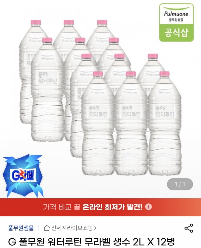 Nước đóng chai thông thường không nhãn Pulmuone 2L 12 Chai