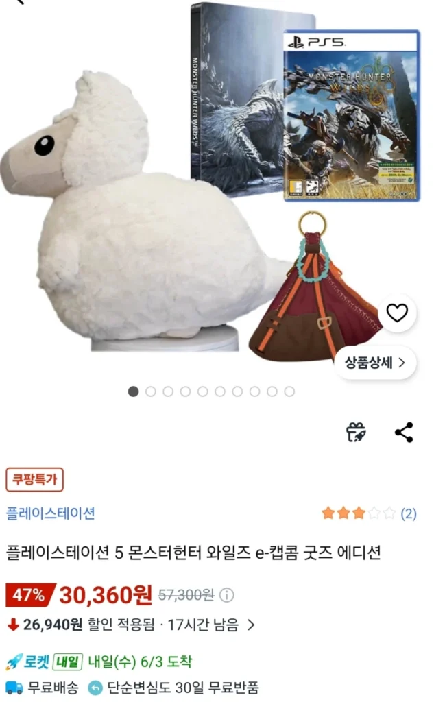 PS5 Monster Hunter phiên bản hàng nước ngoài