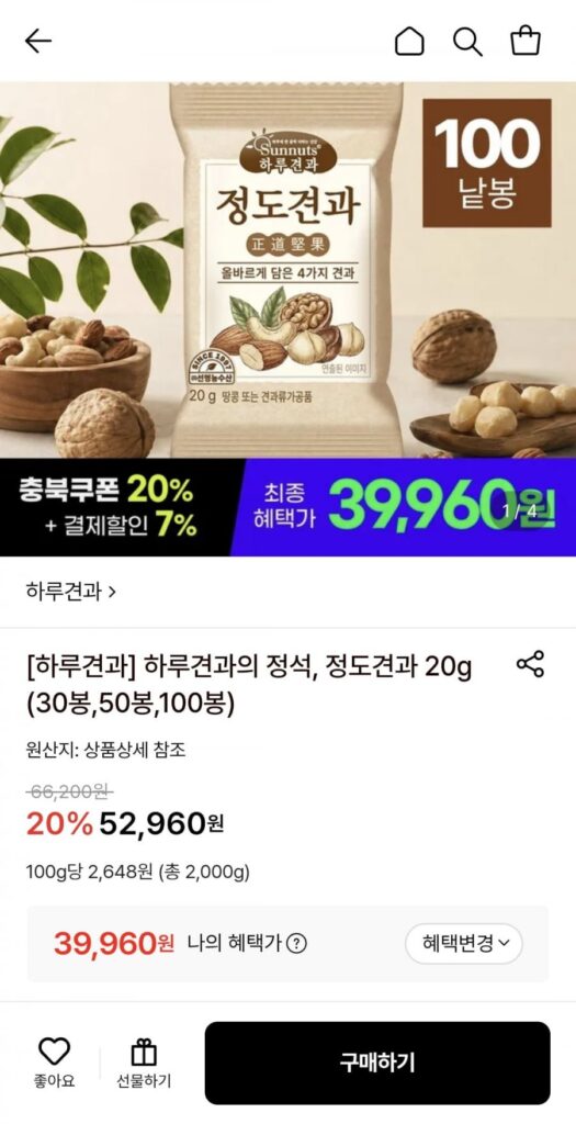 100 túi hạt mỗi ngày