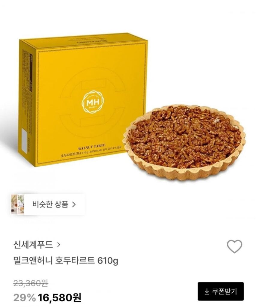 Bánh tart óc chó sữa mật ong 610g