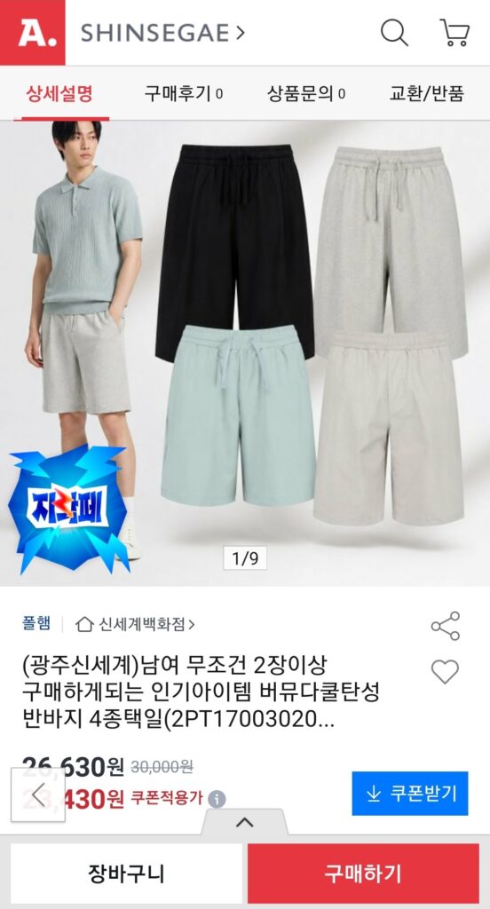 Chọn 1 trong 4 quần short Polham