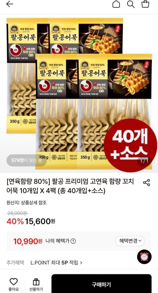 Chả cá xiên que hàm lượng 80% surimi 10 cái x 4 gói (tổng cộng 40 cái + sốt)