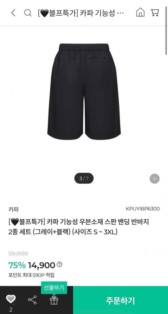 Bộ 2 món quần đùi thun dệt thoi chức năng Kappa