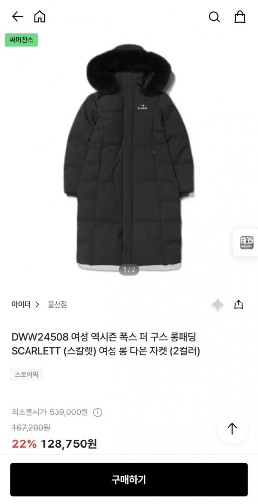 Áo khoác lông cáo lông ngỗng dài mùa đảo ngược dành cho nữ SCARLETT (2 màu) DWW24508