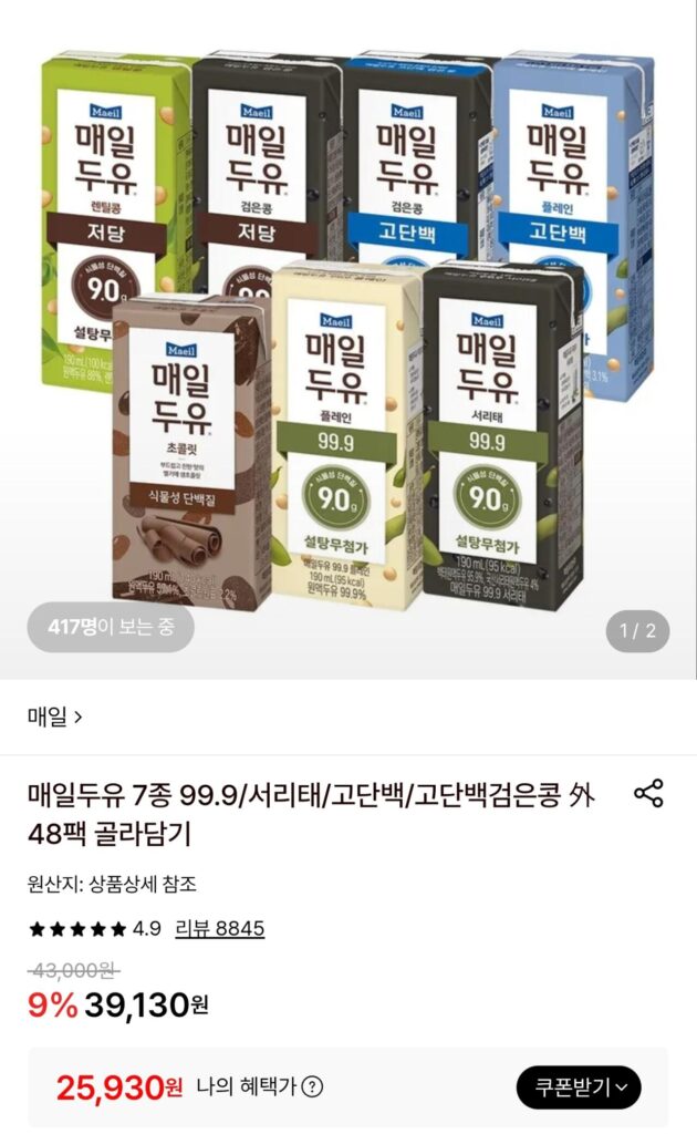 Sữa đậu nành Maeil 99.9 Seoritae 190ml 48 gói trở lên