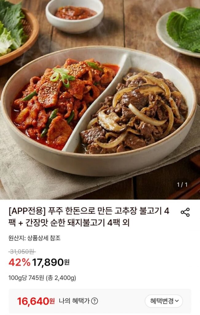4 gói thịt lợn Hàn Quốc bulgogi 300g với tương ớt đỏ + 4 gói bulgogi thịt lợn 300g với hương vị nước tương dịu nhẹ