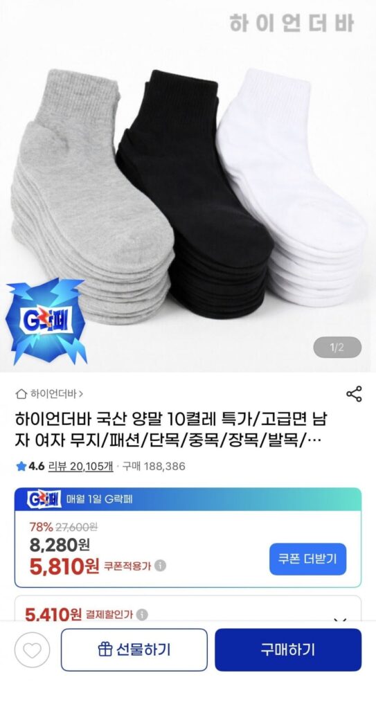 10 đôi tất cotton nội địa