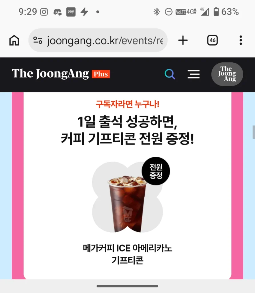 The JooAng Plus 990 won trong tháng đầu tiên + 5.000 won + Mega Coffee Ahhh