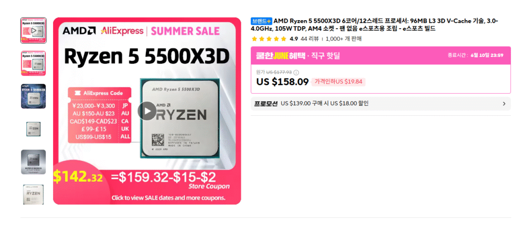 [Ali] Giá lịch sử 5500X3D $109
