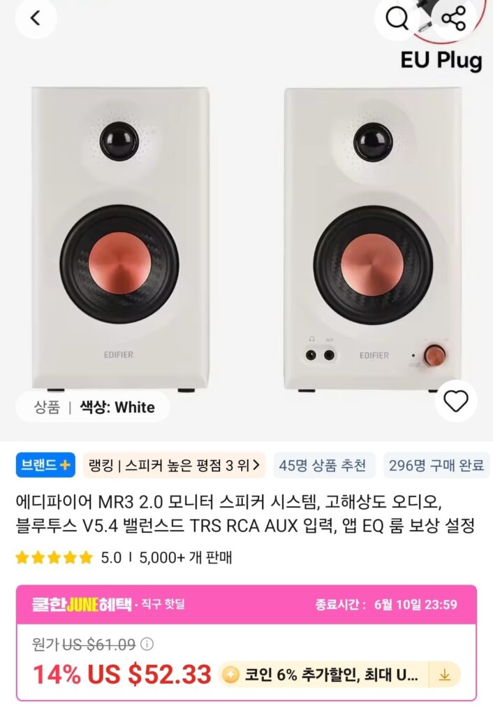 [Ali] Loa Edifier MR3 (giá gia hạn)