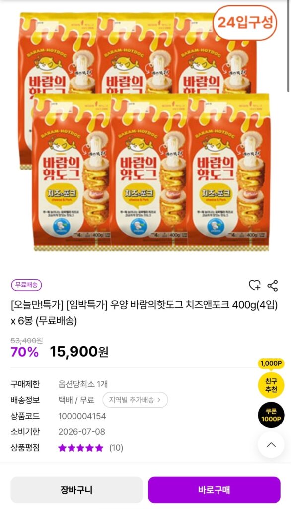 Phô mai & nĩa xúc xích Wooyang Wind’s 400g (4 cái) x 6 túi 