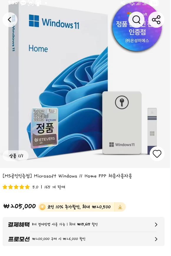 [Ali] Microsoft Windows 11 Home FPP cho người dùng lần đầu (cần có xu)
