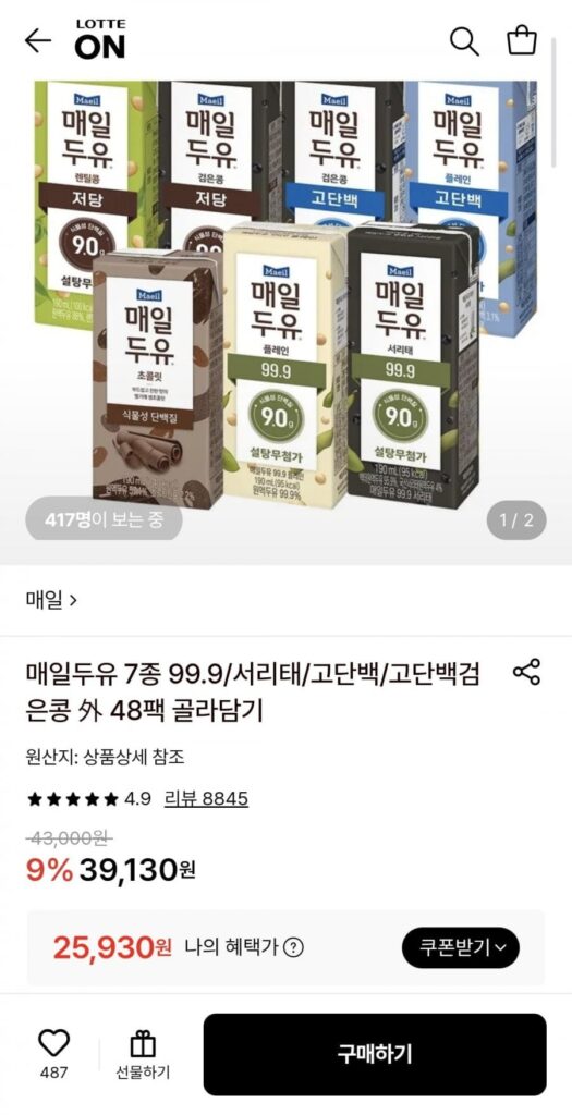 Sữa Đậu Nành Hàng Ngày 7 Loại 99.9/Seoritae/Đậu Đen Cao Đạm/Đậu Đen Cao Protein 48 Gói Chọn Thêm