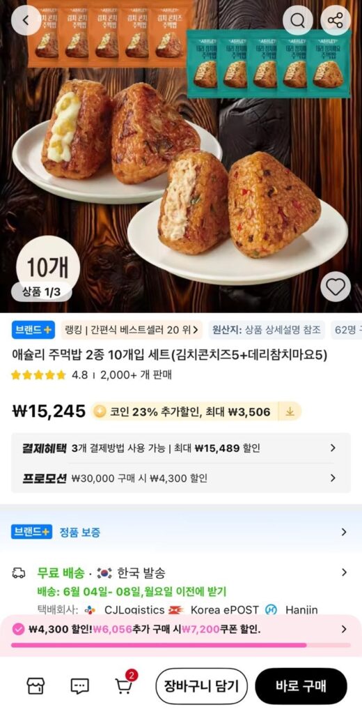 Cơm nắm Ashley (kimchi ngô phô mai + mayo cá ngừ) set 20 miếng