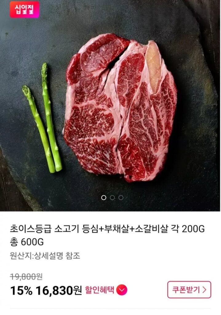 Thịt thăn bò loại hảo hạng + thịt quạt + sườn bò, mỗi loại 200G, tổng cộng 600G