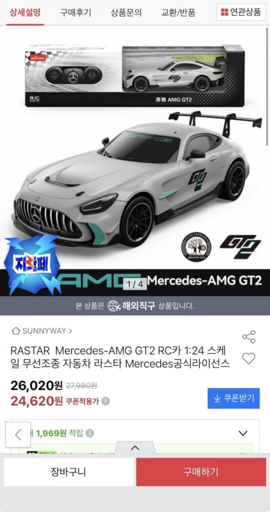 Xe RC RASTAR Mercedes-AMG GT2 tỷ lệ 1:24