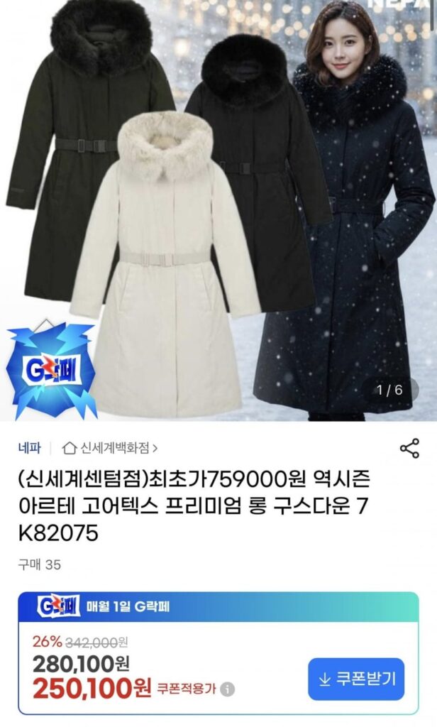 Nepa Đảo ngược mùa Arte Gore-Tex Longus Down