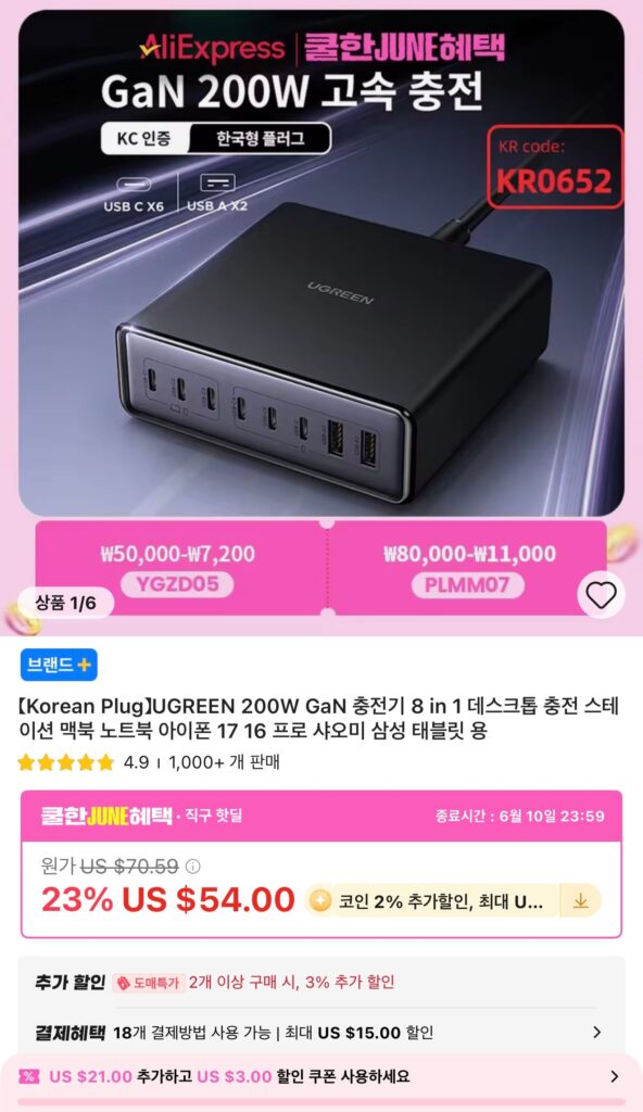 [Ali] Củ sạc nhanh KR 8 cổng UGREEN 200W GaN