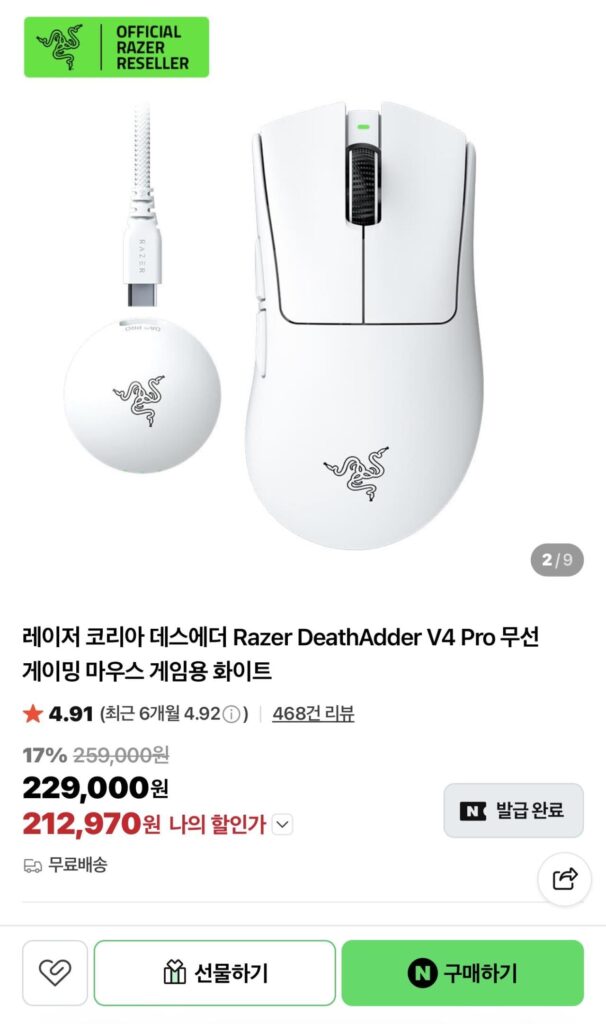 Razer Deathadder V4pro (Devsa) gần với giá trị lịch sử