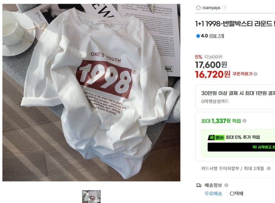 1+1 Logo Banfil Tee Vòng Tee