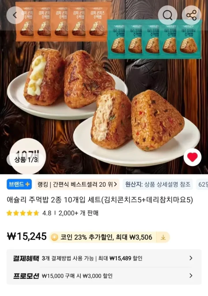 (Coin Deal) Ashley Rice Ball (Kimchi Corn Cheese + Derry Tuna Mayo) Bộ 20 món